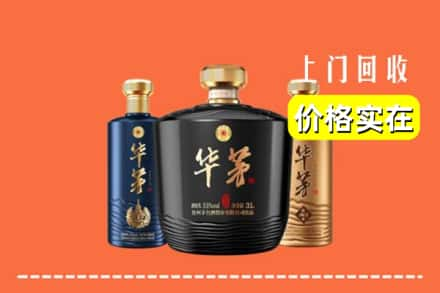 吉安市万安回收华茅酒