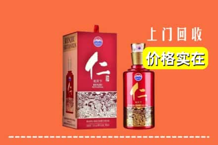 吉安市万安回收仁酒