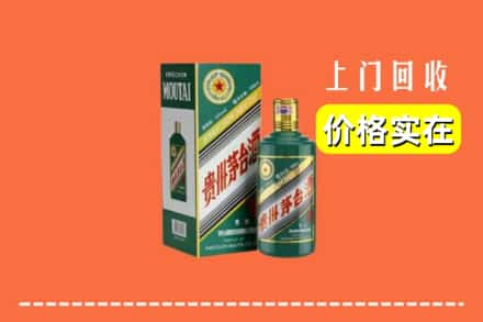 吉安市万安回收纪念茅台酒